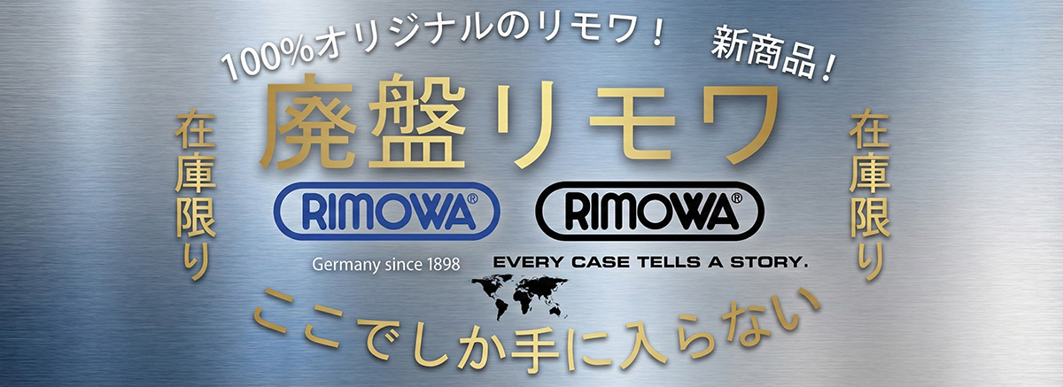 Rimowa